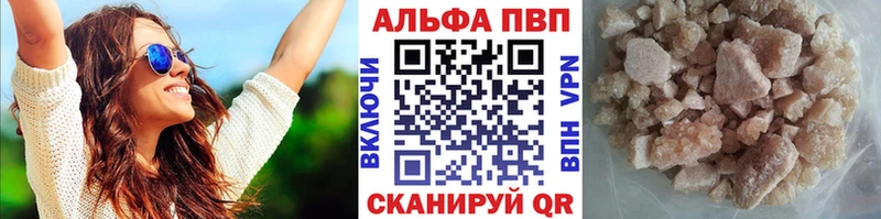Alfa_PVP VHQ Моздок