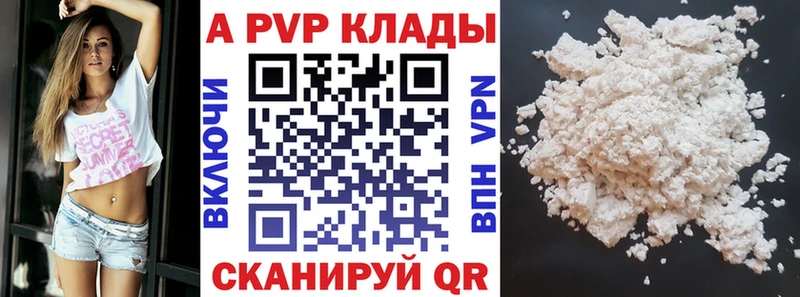 Альфа ПВП крисы CK  где купить   Моздок 