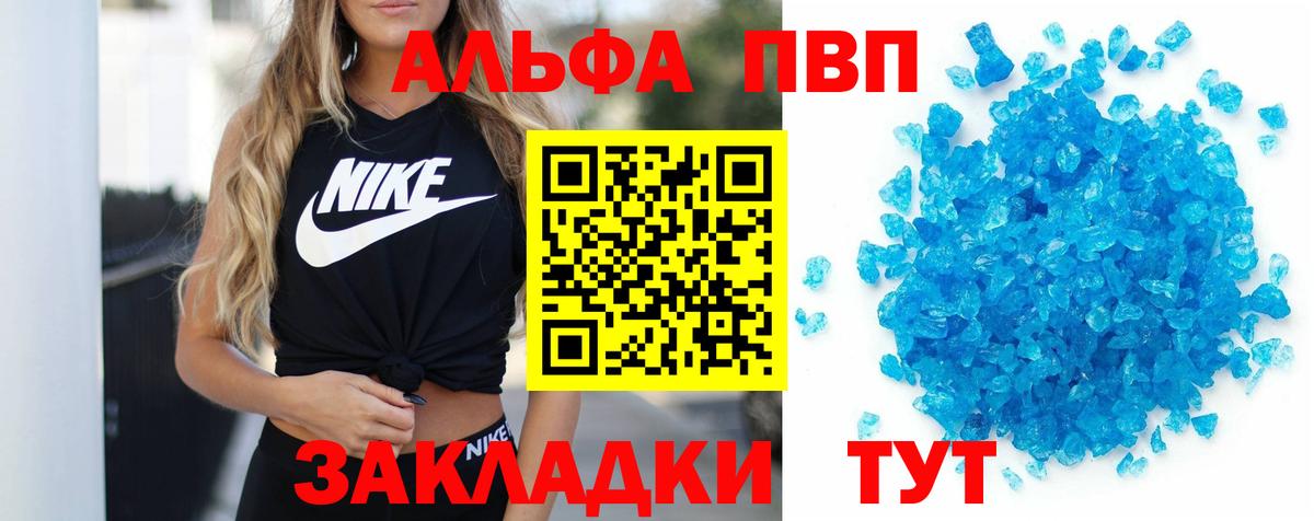 A PVP Crystall Моздок