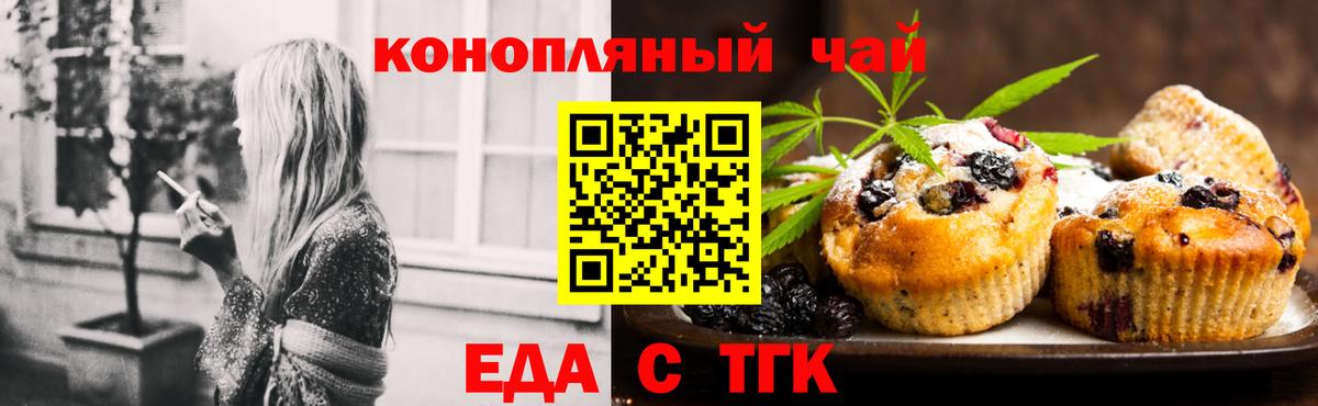 Cannafood конопля  Вход с VPN  Моздок 