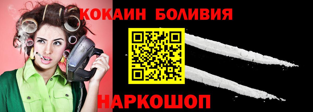 Кокаин Fish Scale  COCAIN VHQ  Моздок  Вход с VPN 
