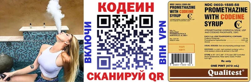 Codein Purple Drank  Моздок 