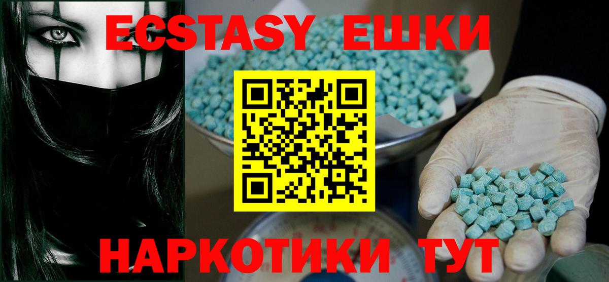 Ecstasy ешки Моздок