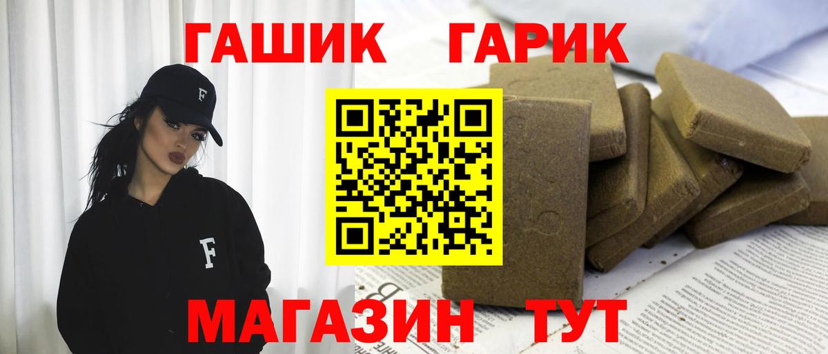 ГАШИШ убойный  Вход с VPN  ГАШ  Моздок  Гашиш индика сатива 