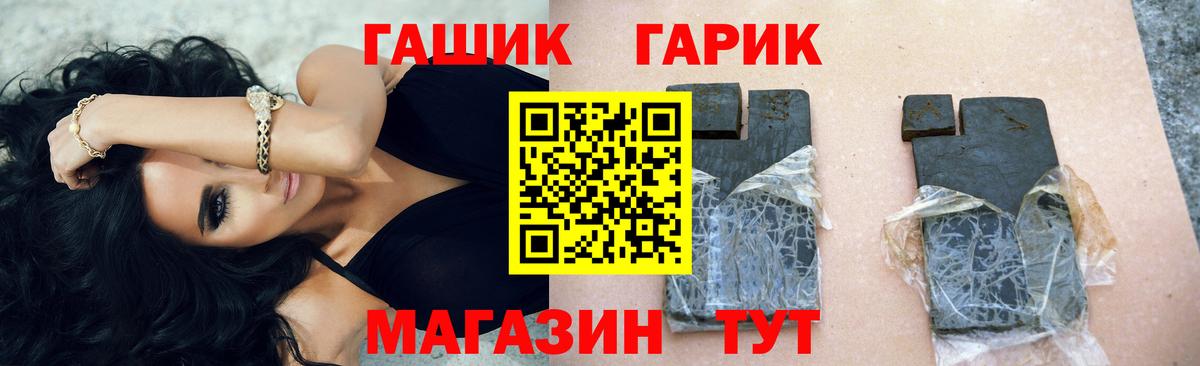 ГАШ гашик Моздок