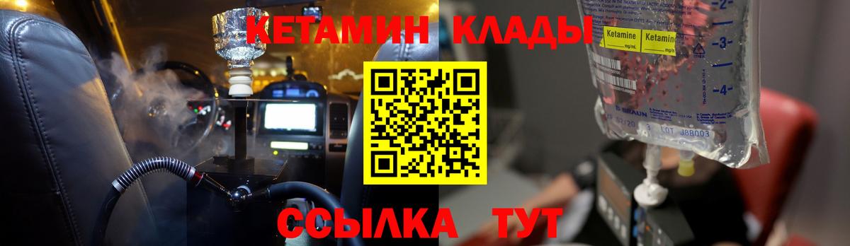 площадка как зайти  Кетамин ketamine  Вход с VPN  Моздок 