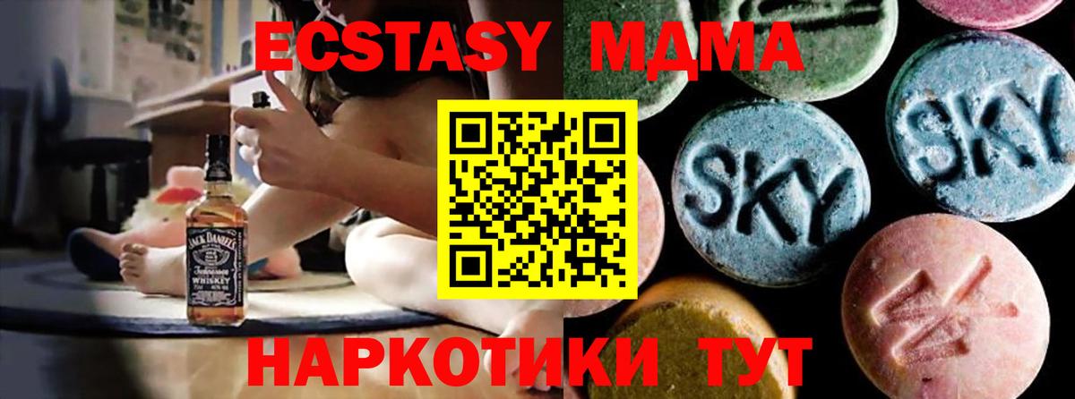 Моздок  МДМА Molly  Вход с VPN 