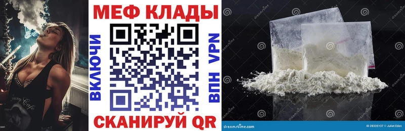 Меф кристаллы Моздок