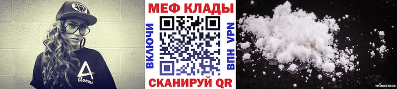 Меф мяу мяу  Моздок