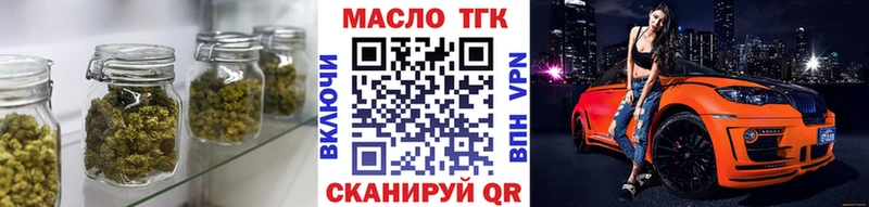 ТГК концентрат  где купить   Моздок 
