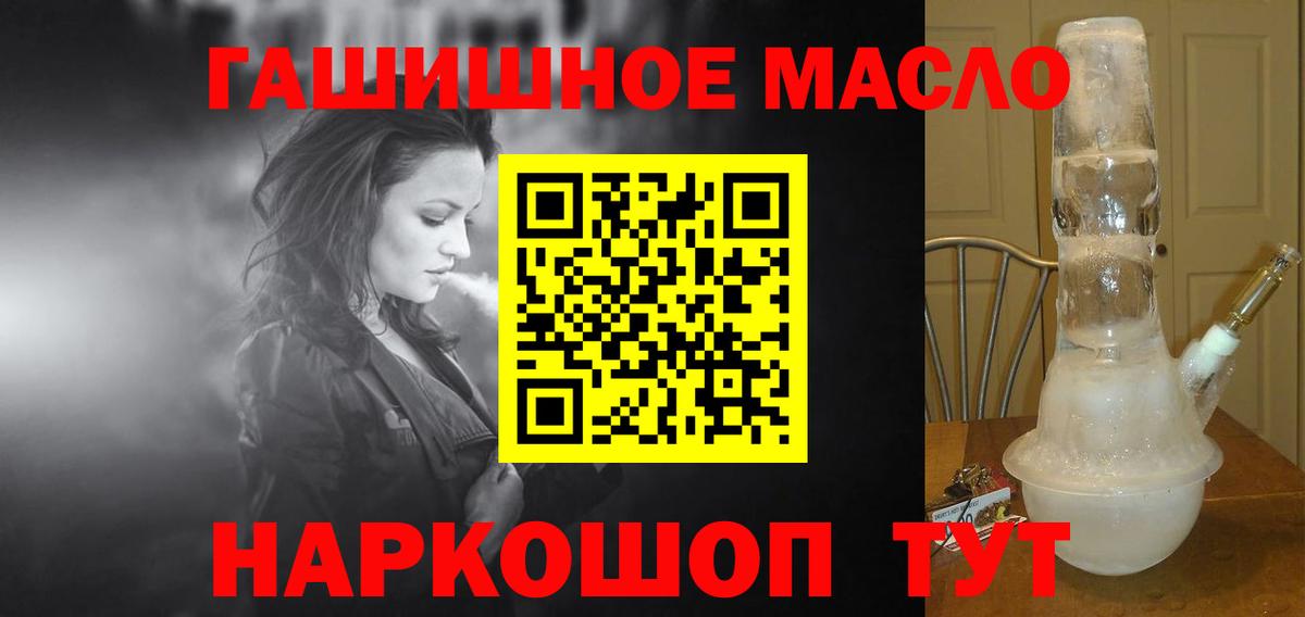 ТГК гашишное масло Моздок