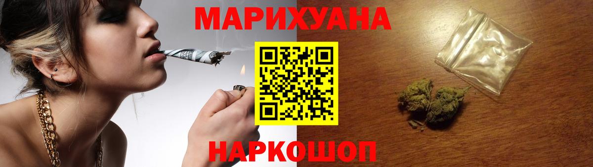 Канабис Amnesia Моздок